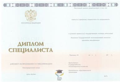 Диплом ВИ ВА МТО ООО Знак 2014-2020 годов