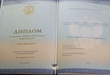 Диплом Томского аграрного колледжа 2014-2020 годов